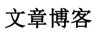 错那县新闻网